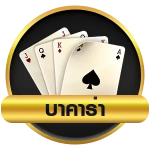 โลโก้ BY ทดลองเล่น บาคาร่า